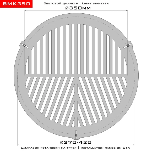 BMK-350 фокусировочная маска Бахтиновка (Ø350мм, OTA-D: 370-420мм)